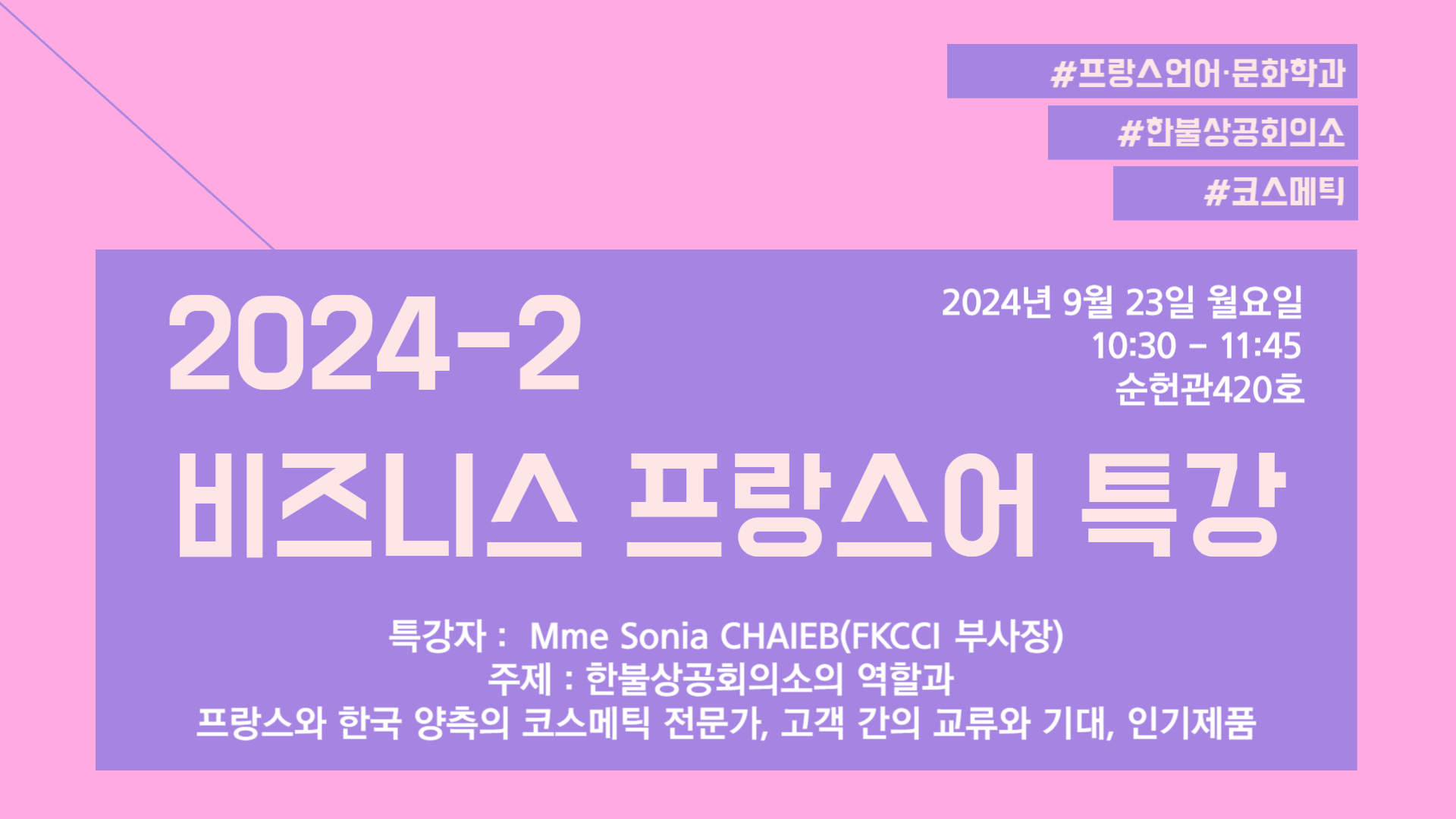 비즈니스 프랑스어 특강.jpg